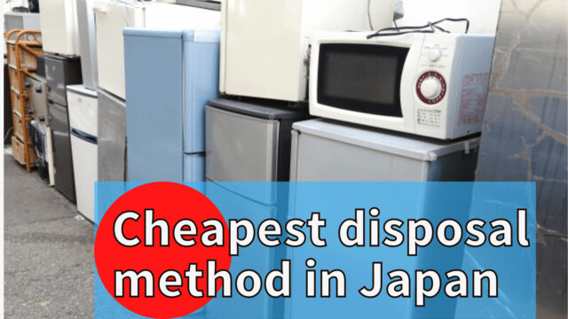how to dispose of old appliances with cheapest cost in Japan.