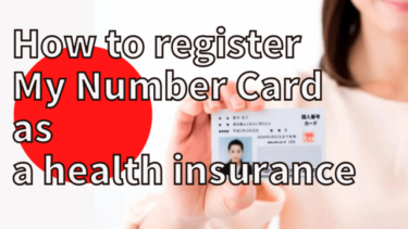 How to register My Number Card as a health insurance card