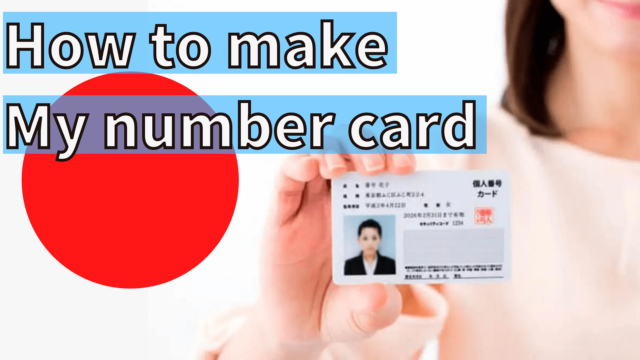 How to make My number card