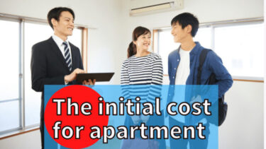 How much is the initial cost for renting an apartment?