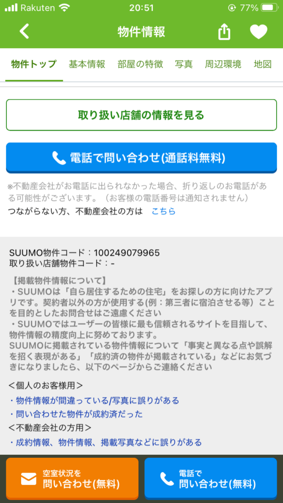 suumo 4