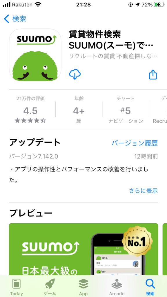 SUUMO app