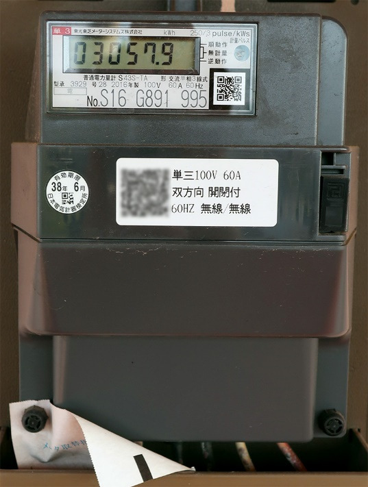 Electric meter