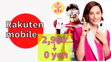 What is Rakuten Mobile?