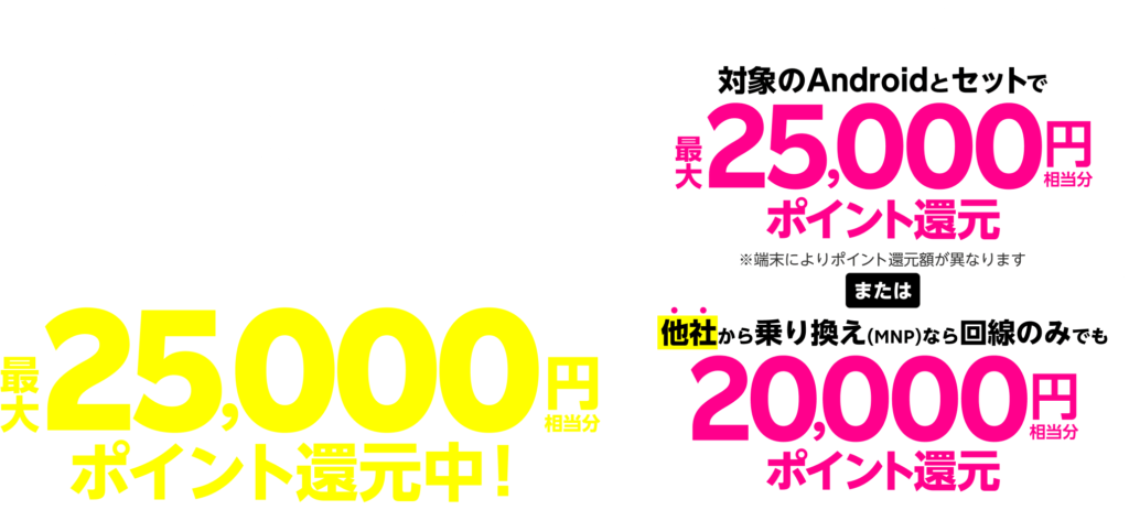 rakuten mobile campaign